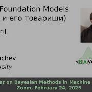 Tabular Foundation Models TabPFN и его товарищи