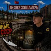 Мы нашли ПОДЗЕМНЫЙ ГОРОД СССР под бункером КГБ Такого никто не ожидал