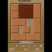 Klotski Hard Level 31 94 Par Solution