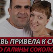 Это Дело Потрясло Всю Россию Жестокое Убийство Галины Соколовой Тру Крайм