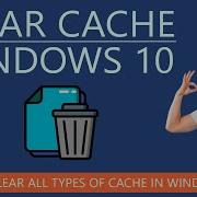 Как очистить все типы кэша в Windows 10
