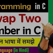 Swap Two Number In C Language C Language Free Course By Rahul Chaudhary