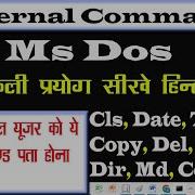 Internal Command Prompt In Hindi Ms Dos Full Tutorial In Hindi Internal Dos Commands In Hindi