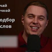 СОВЕТ ПЕРЕВОДЧИКА Как Учить Карточки