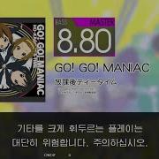 Gitadora GO GO MANIAC Bass Master Full Combo