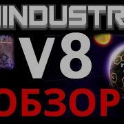 Mindustry V8 ПОЛНЫЙ ОБЗОР