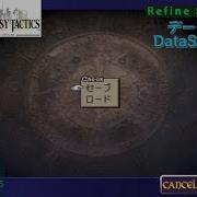 ゲームBGM データ画面 DataScreen FFT