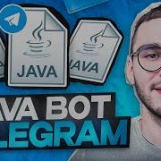 TELEGRAM BOT на JAVA с нуля