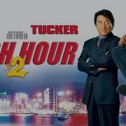 Rush Hour 2 Trailer And TV Spot In Anniversary Movie On August 3rd 2001