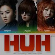 4MINUTE 포미닛 HuH Color Coded Lyrics Han Rom Eng