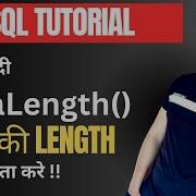 DATALENGTH Function In SQL Server Part 15
