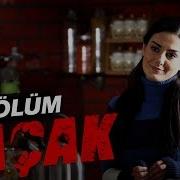 Kaçak 17 Bölüm Atv