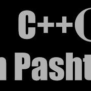 C Tutorial For Beginners Part 06 If Else Statements In Pashto