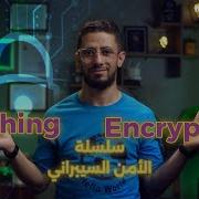 2 Hashing Vs Encryption