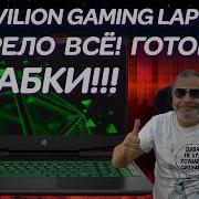 Сгорело ВСЁ готовьте бабки Ремонт когда то игрового ноутбука HP PAVILION GAMING LAPTOP 15 2021