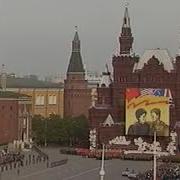 Парад победы 1995 год