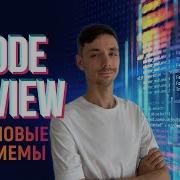 Как проходить Code Review Топовые приемы Jetbulb