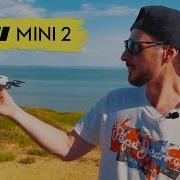 DJI MINI 2 ЧЕСТНЫЙ МИНИ ОБЗОР РЕЖИМЫ СЪЁМКИ ПЕРВЫЙ ПОЛЁТ НА ДРОНЕ
