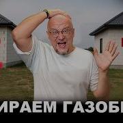 Газобетон Какой выбрать для строительства дома