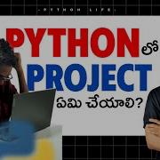 Python Project Ideas For Beginners Telugu
