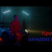 GAYAZOV BROTHER Кредо Official Video 2019