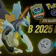Топ 10 лучшего за 2025 год в Pokémon GO эти события взорвали игру