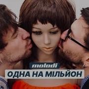 MOLODI одна на мільйон Vertical Video