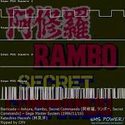 Ashura Rambo Secret Commando Sega Master System Derby Tatsuo Jerry Goldsmith Katsuhiro Ha