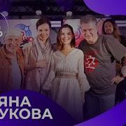 Татьяна Куртукова живой концерт из открытой студии Авторадио на станции метро Деловой центр 2025