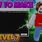 Как создать своего собственного EXECUTOR ROBLOX ПРОСТОЙ РУКОВОДСТВО Уровень 7 Работает в