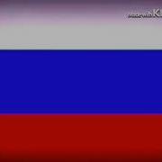 Old Russian Anthem Earrape