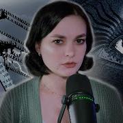 ОНИ СЛЕДЯТ ЗА НАМИ