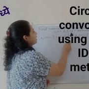 Circular Convolution Using DFT IDFT Method Frequency Domain Method In Marathi