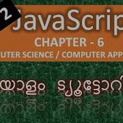 JAVASCRIPT Part 2 Malayalam Tutorial Computer Science Computer Applications 2 Exam Tips