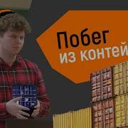 Побег из Docker контейнера