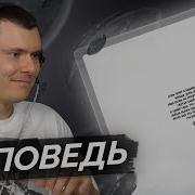 MACAN Распять Разбор трека