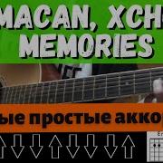 Как играть MACAN FT XCHO MEMORIES на гитаре БЕЗ БАРРЭ для начинающих
