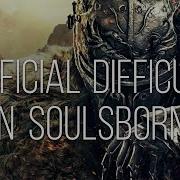 Soulsborne неискусственная сложность в видеоиграх