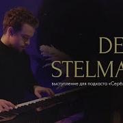 Denis Stelmakh Incomplete Nevermore Mayday Big Nambres Music Studio