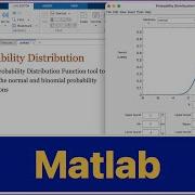 Matlab Визуализация распределений вероятностей