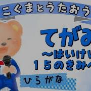 ひらがな歌詞 手紙 拝啓十五の君へ アンジェラ アキ こぐまとうたおう