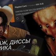 9mice ORPHEUS Разбор альбома