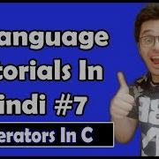 Operators In C C Tutorial In Hindi 7