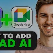 Как добавить Read AI в конференцию Google Meet