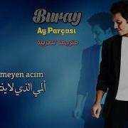 أغنية تركية حزينة مترجمة بوراي جزء من القمر Buray Ay Parçası