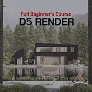 D5 Render Full Beginner Course For Architecture Visualisation