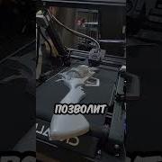 3D ПРИНТЕР БЕЗ ПАУЗ Это уже конвейер 3dprint 3dprinting