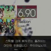 Gitadora Passion Extreme Drum
