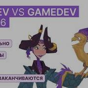 Стоит ли идти в VisDev в 2026 Как попасть в студию