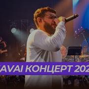 NAVAI выступил с концертом в Ташкенте